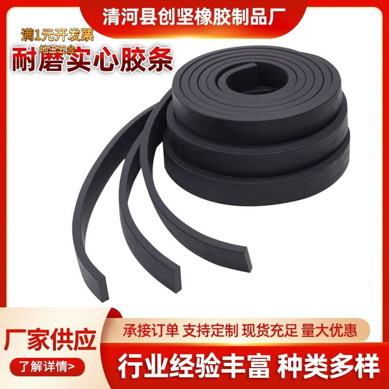 实心橡胶条耐压皮条耐磨橡胶密封