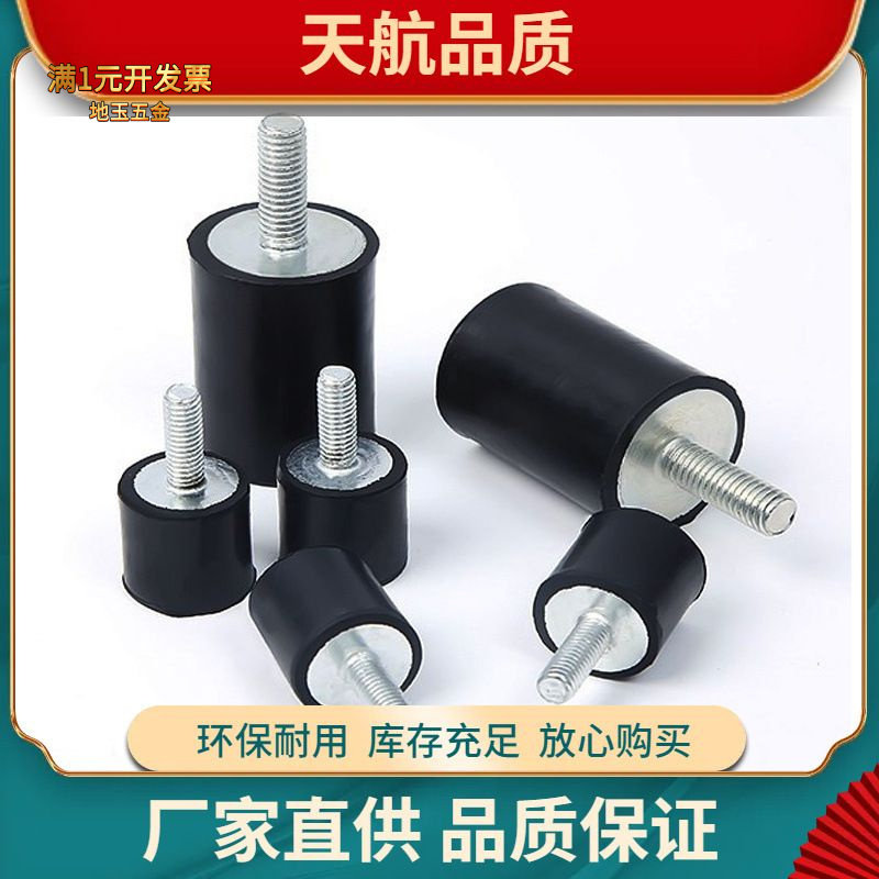 缓冲垫橡胶减震器VD型DPB减振柱