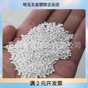 PPA加纤原料 本色树脂/黑色碳纤增强/矿纤/铁氟龙自润滑/阻燃级