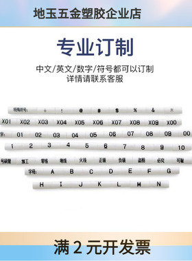 白色沃尔热缩套管号码管代切割打印字电线标示收缩套8/10/12/14mm