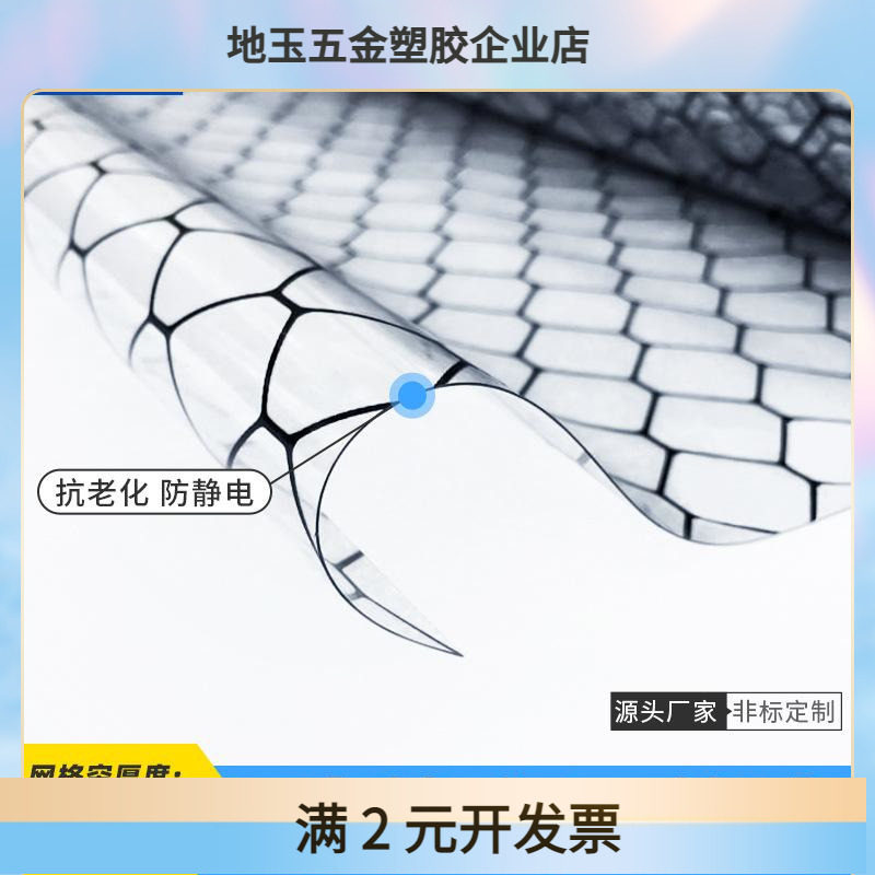 PVC防静电网格帘0.3/0.5/1mm黑色窗帘软门帘透明防静电网格帘遮光