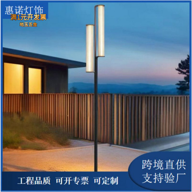 高杆灯户外庭院景观灯防水草坪灯