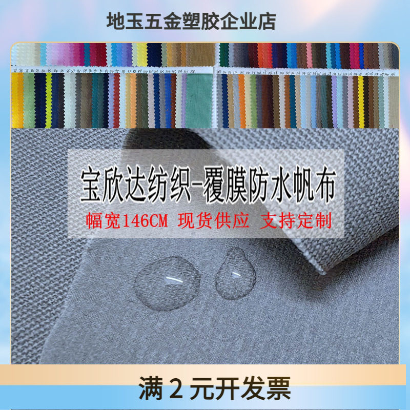加工定制8安帆布过 热熔胶面料 箱包包装方便好用布料