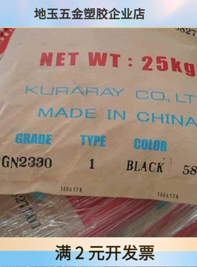 PA9T日本可乐丽GP2450NH低翘曲高刚性阻燃防火V0加纤GF45级增强