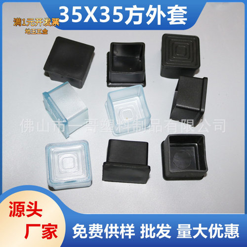 35X35方管塑料外套不锈钢塑料管