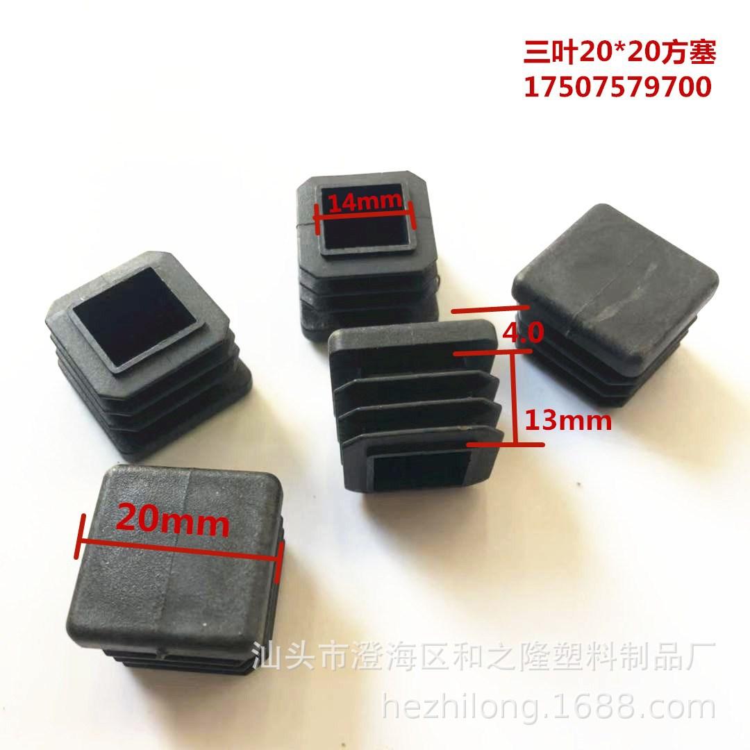 20*20方塞 家具塑料管塞 家具塑料配件 方管堵头 内塞