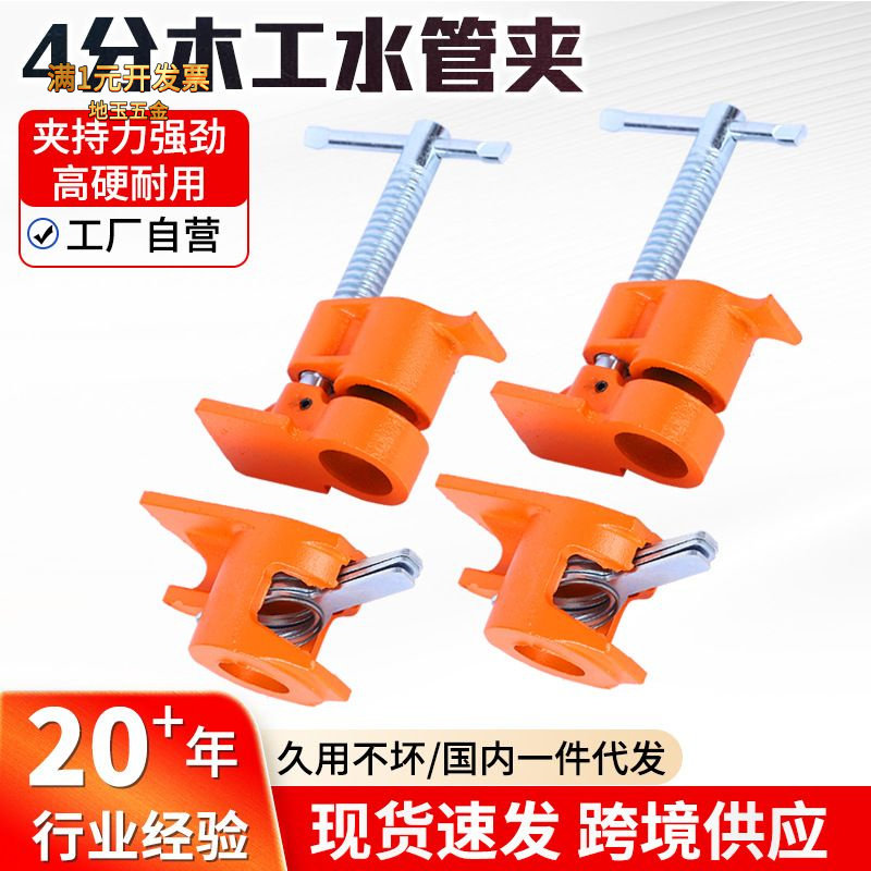 木工水管夹橘色款批发管夹工具固