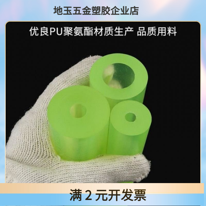 聚氨酯空心棒材 减震 PU棒 弹性胶棒 橡胶棒优力胶棒  切割冲垫片