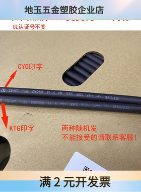 黑色热缩管CB-HFT绝缘套管 UL环保无卤阻燃1.0 1.5 8 20 14 16 35