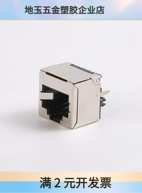 供应HCR08系列180度屏蔽插板180度网口 白色网线接口水晶头