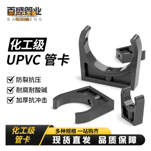PVC管卡U型卡管夹迫码马鞍管托抱