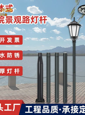 户外led灯杆6米太阳能灯柱庭院灯