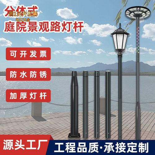 户外led灯杆6米太阳能灯柱庭院灯