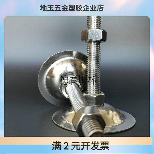 304平底脚杯D62 D66 D73可调节脚杯 不锈钢喇叭口平底脚杯