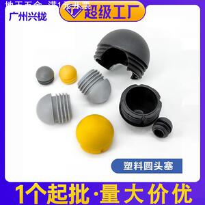 帝雅美子弹头圆头塞球形塞桌椅脚凳管塞防水塑料内塞