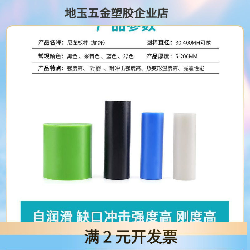 常州加纤尼龙棒 白色加玻纤尼龙棒 绝缘PA6+GF30棒板 改性增强PA