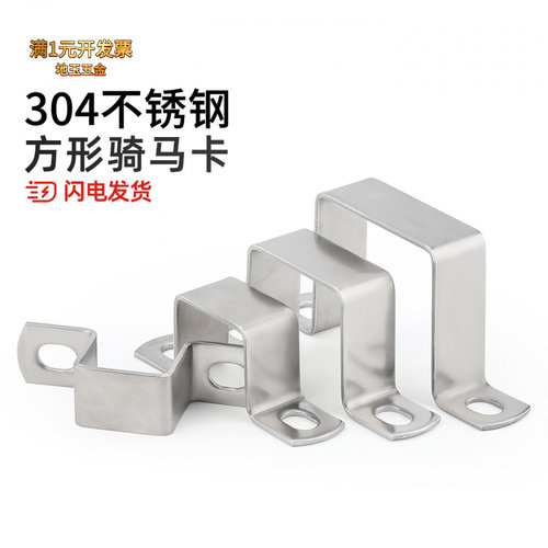 304不锈钢方卡方形卡方管卡扣骑