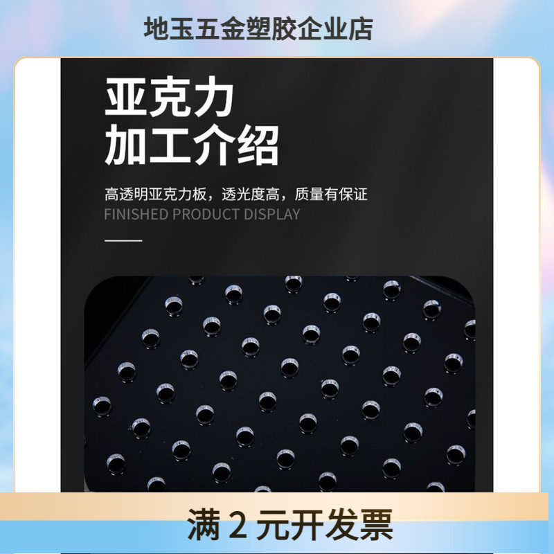 亚克力板有机玻璃板挡板加工折弯PS板激光雕刻亚克力片