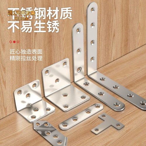不锈钢角码三角直片固定器角铁支