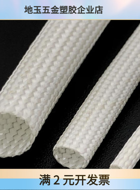 白色7kv自熄管玻纤阻燃管耐高温管绝缘套管电工