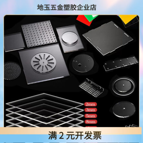 高透明亚克力板有机玻璃异型雕刻uv印刷厚板加工折弯pmma激光切割