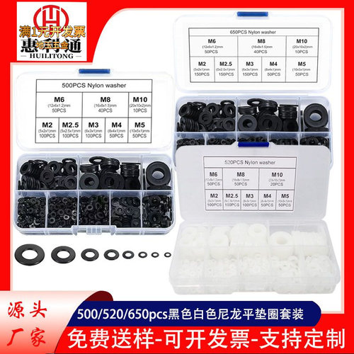 跨境货源500pcs520pcs650pcs黑色