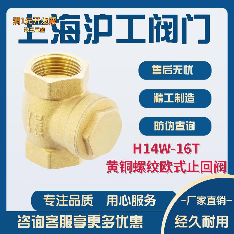 上海沪工阀门塘沽标一良工阀门黄