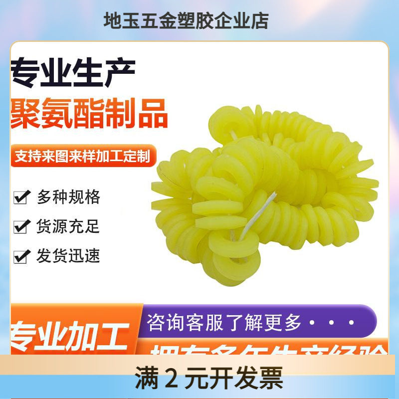 PU垫圈专业制定聚氨酯垫片优力胶片 牛筋板 聚氨酯配件加工制定