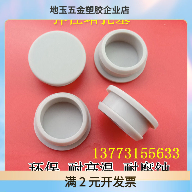 包邮灰色耐高温硅胶防撞塞头倒扣减震橡胶塞高弹性孔塞防尘塞堵头