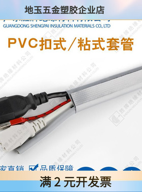 PVC黑灰色套管表里双层布套尼龙魔术贴阻燃UL94/VTM-0粘贴式护套