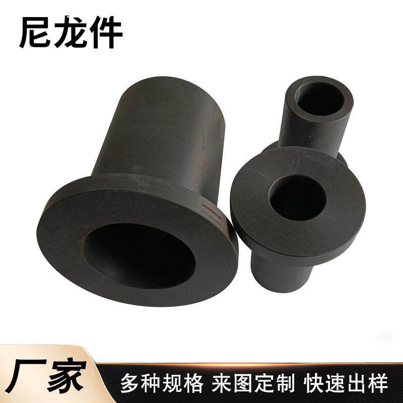 尼龙套管耐磨轴套衬套T型套尼龙垫片加厚塑料垫片PE/PP尼龙棒加工