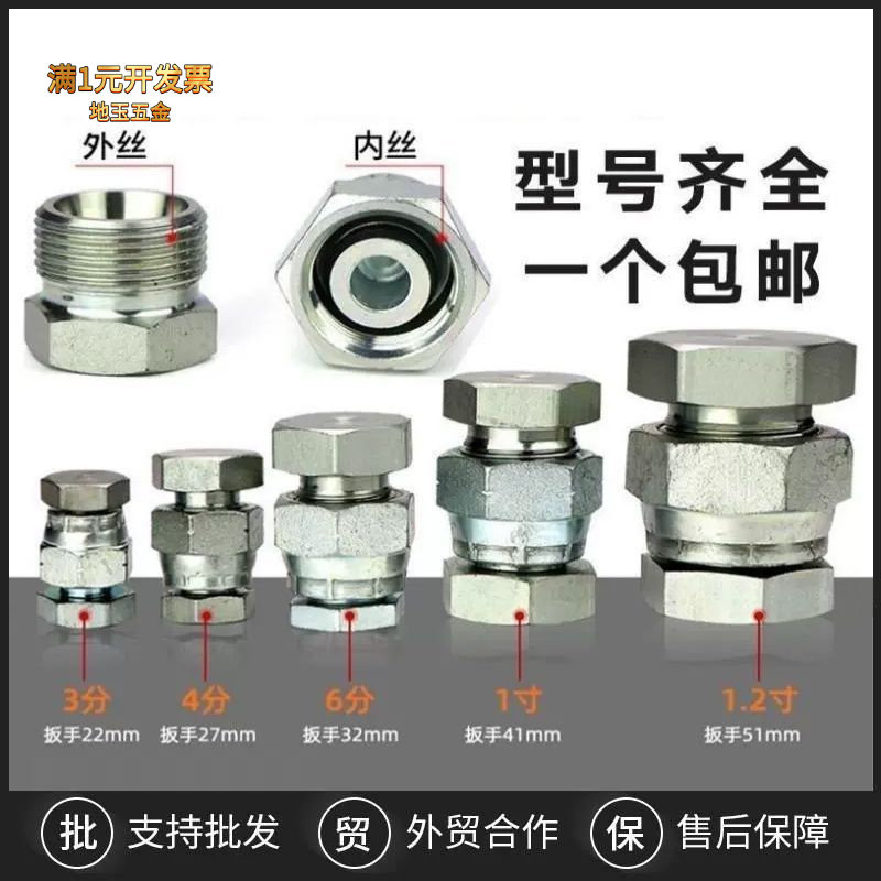 挖掘机破碎锤炮头油管堵头闷头防