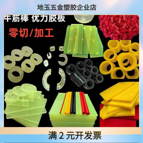 聚氨酯PU胶棒缓冲垫圈耐磨空心牛筋减震垫片防撞优力胶