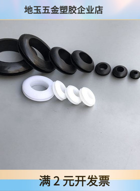 双面护线圈过线圈内径25mm黑白色PVC橡胶出线环电线保护套1000只