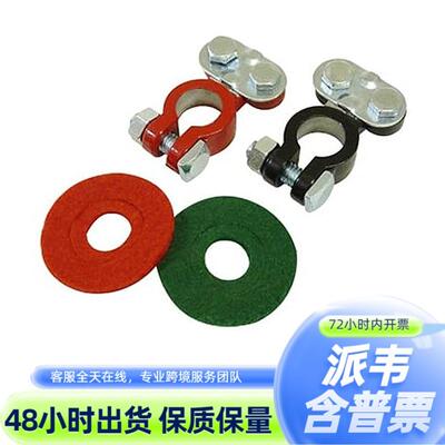 电瓶桩头 Battery terminal 纯铅黑红喷漆终端电瓶端子 防腐垫圈