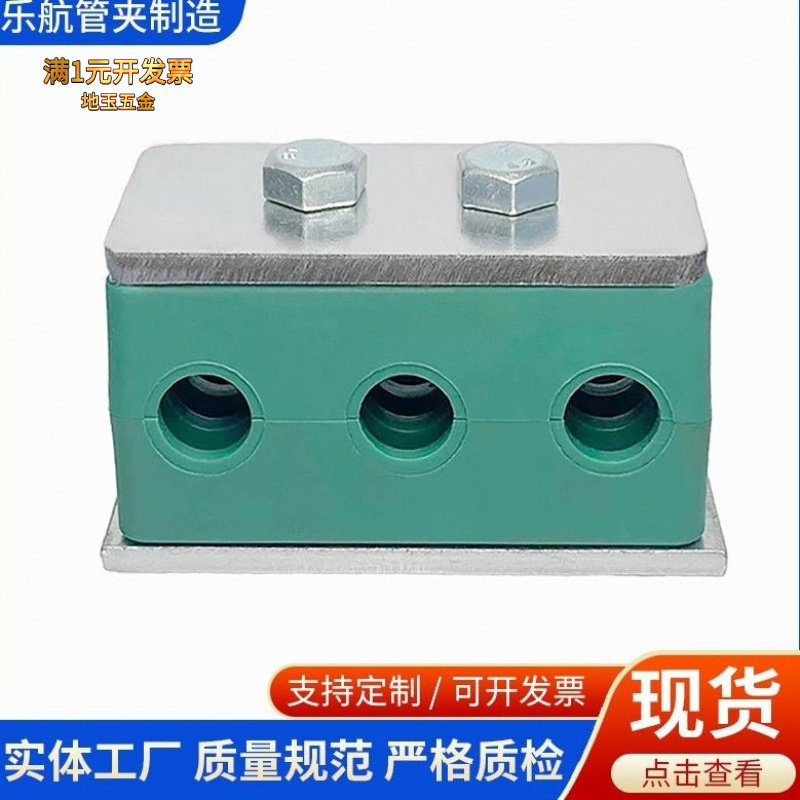 轻型连体多孔塑料管夹镀锌钢管圆