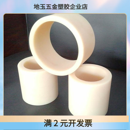 供应尼龙轴套衬套t型套 mc抗磨尼龙套管塑料制品 pa66尼龙套