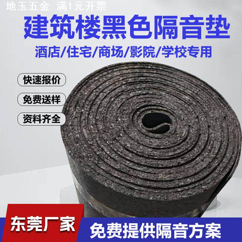 黑色聚氨酯隔音垫5mm橡胶减震垫学校体育地板减震垫B1阻燃垫