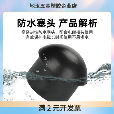 英得特半球形防水堵头尼龙闷盖塑料圆形黑色堵塞件塞头配套连接器
