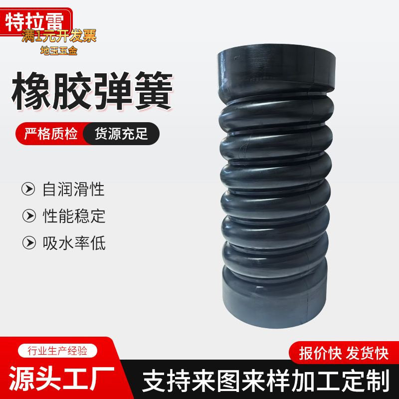 复合型橡胶弹簧圆筒状螺旋形减震