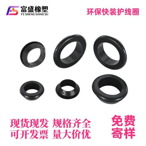 环保快装单面护线圈橡胶单边护线环配电箱柜孔塞电缆密封过线环
