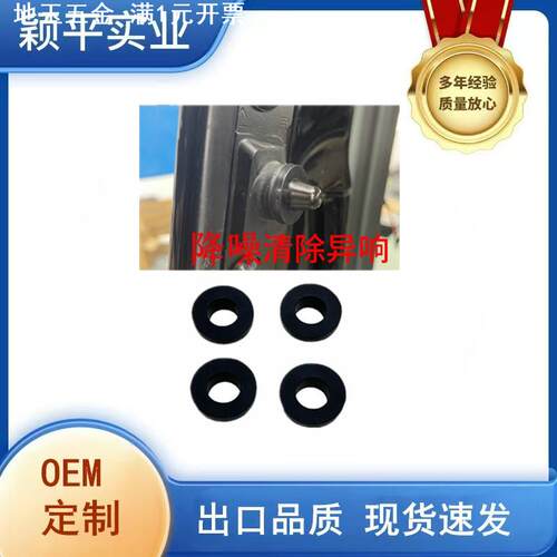 奔驰新威霆中门防异响消除圈V260声音降噪橡胶圈密封圈导向块