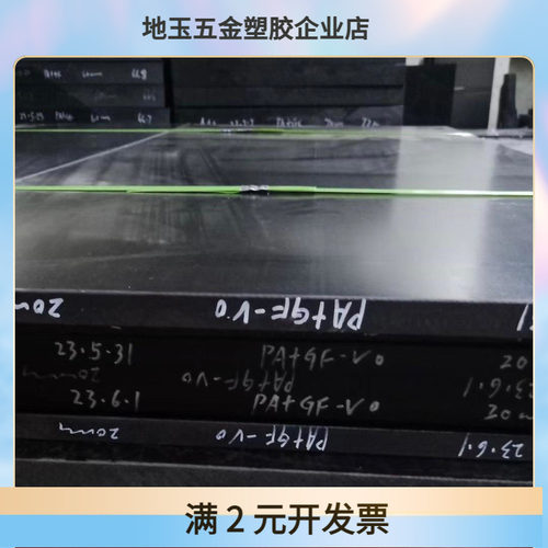 PA66+GF30尼龙板加玻纤尼龙棒蓝色MC901板增强阻燃二硫化钼尼龙棒