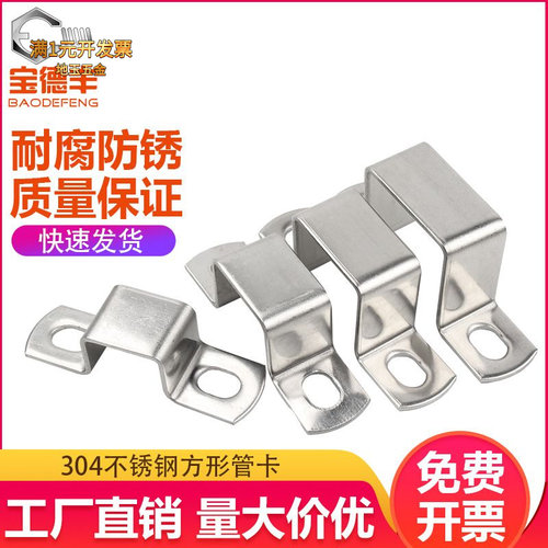 304不锈钢卡箍方形卡方管卡扣骑