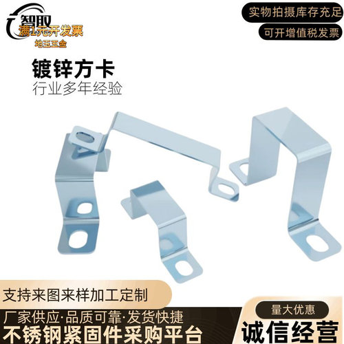 厂家直营镀锌材质加厚方形骑马卡