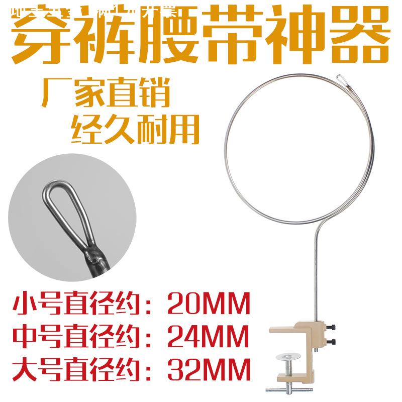 手工穿裤头绳裤腰穿绳子松紧带器穿裤腰绳工具