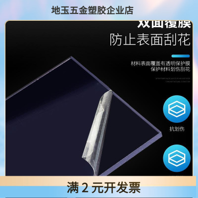 高透明PVC片材pet板材塑料片pc板耐力板双面覆膜相框面板胶片硬板