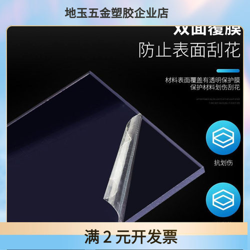 高透明PVC片材pet板材塑料片pc板耐力板双面覆膜相框面板胶片硬板