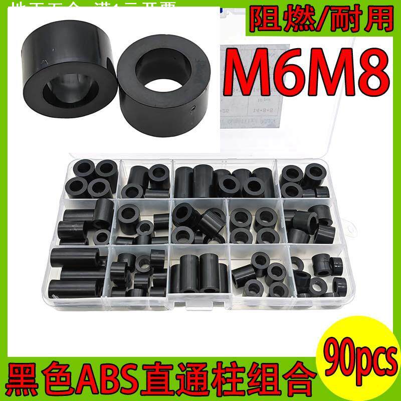 小盒子90pcsABS黑色尼龙隔离柱塑料空心套管绝缘直通圆体间隔垫圈
