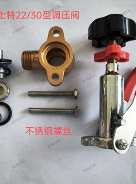 富士特FST三缸柱塞泵配件22/30调压阀回水座回水组件调压旋钮钢珠